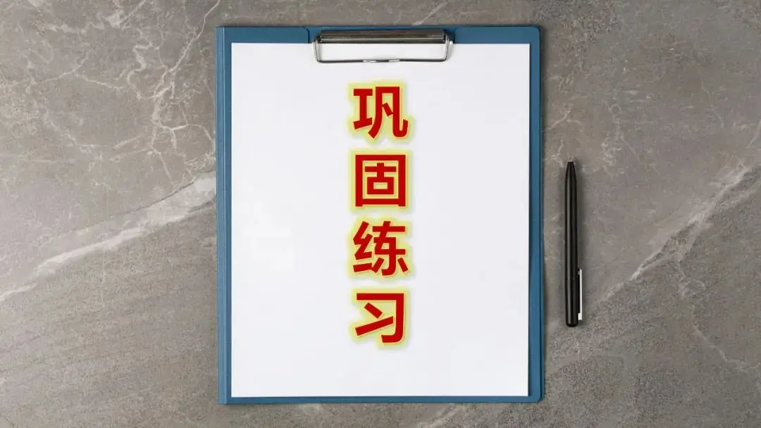 高考语文新题型(成语填空)-第22张图片-四季读书网