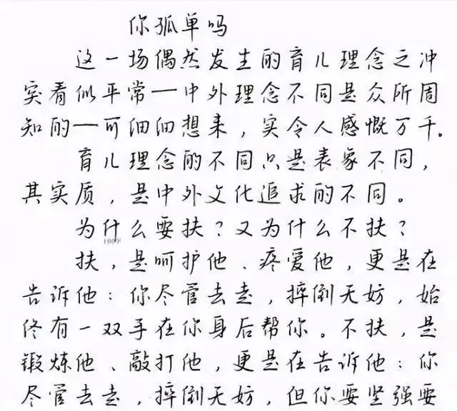 高考出现“神仙卷面”,字迹工整漂亮,阅卷老师:看到就想打满分!-第5张图片-四季读书网