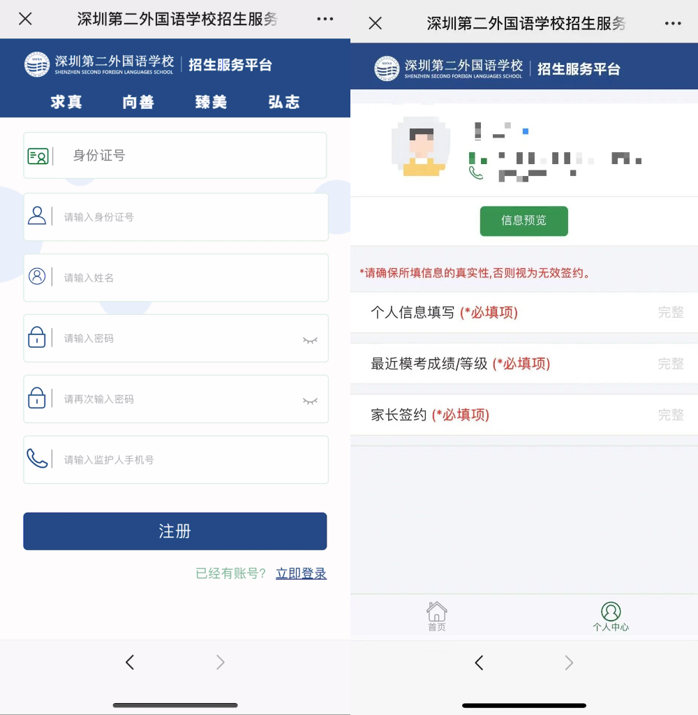 2024深圳中考签约有什么条件?这13所高中已经公布! 第20张 2024深圳中考签约有什么条件?这13所高中已经公布! 第20张