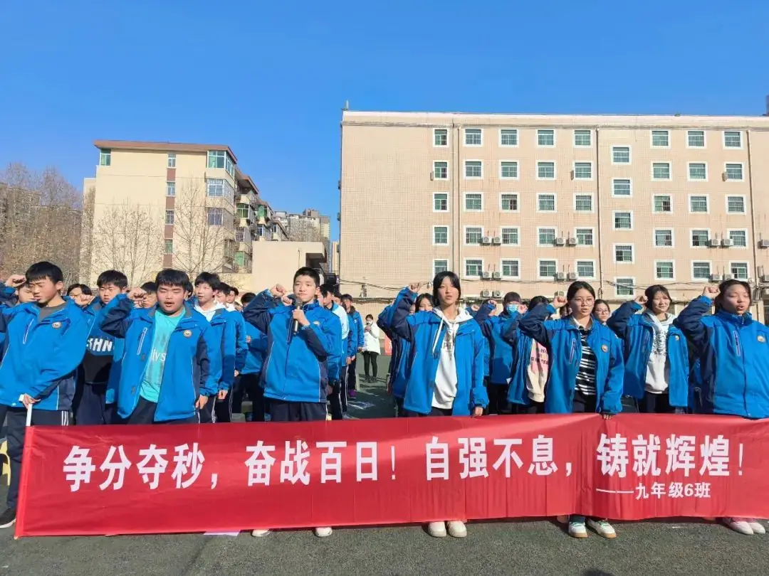 百日奋战赢中考 青春无悔谱华章 ——长安三中迎战2024年中考百日冲刺誓师大会-第30张图片-四季读书网
