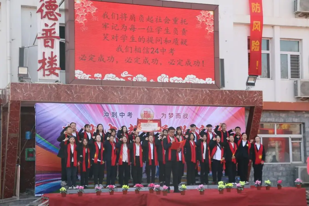 决战中考,勇敢追梦.育人中学九年级百日誓师大会圆满完成!-第5张图片-四季读书网 决战中考,勇敢追梦.育人中学九年级百日誓师大会圆满完成!-第5张图片-四季读书网