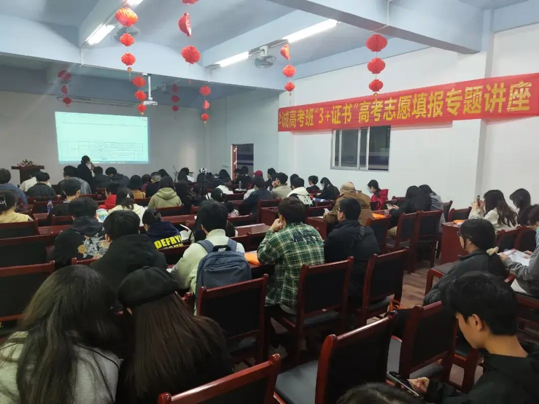 学诚高考班开展“3+证书”高考志愿填报专题讲座-第4张图片-四季读书网