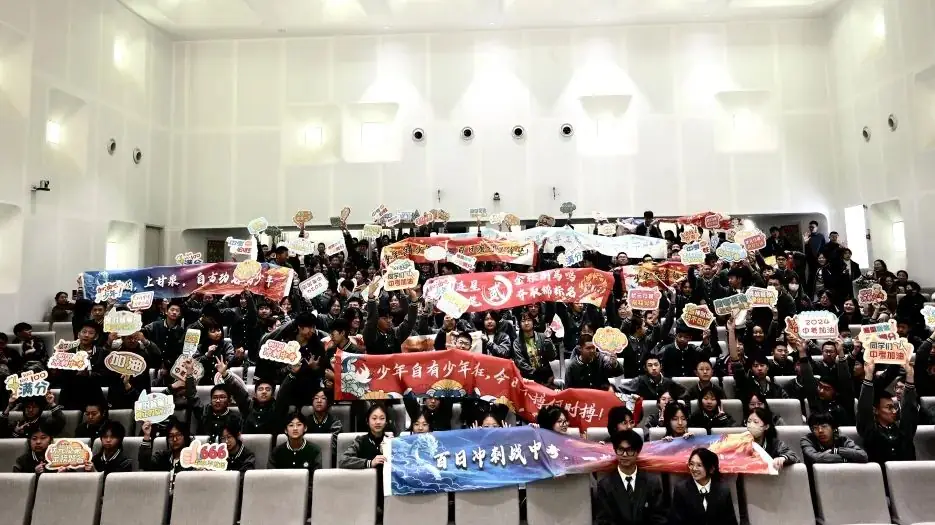 厉兵秣马迎中考 百日誓师赴新程 | 初中部2024年中考百日誓师大会 第1张 厉兵秣马迎中考 百日誓师赴新程 | 初中部2024年中考百日誓师大会 第1张