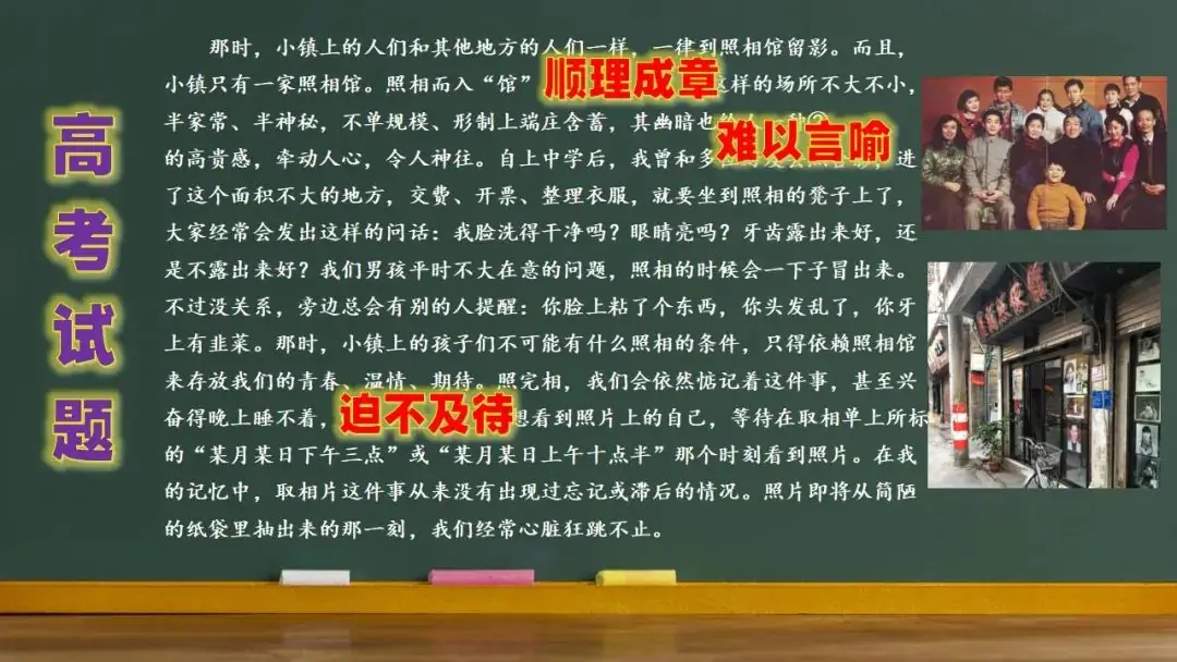 高考语文新题型(成语填空)-第3张图片-四季读书网