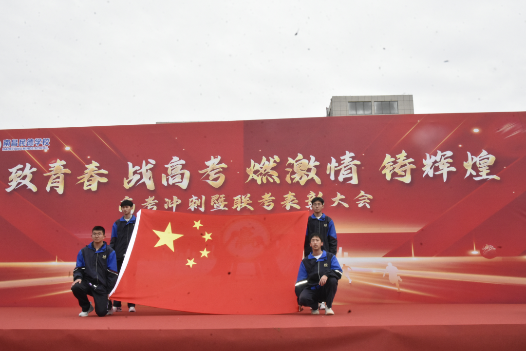 致青春战高考,燃激情铸辉煌——2024届高三年级高考冲刺活动暨联考颁奖大会-第10张图片-四季读书网