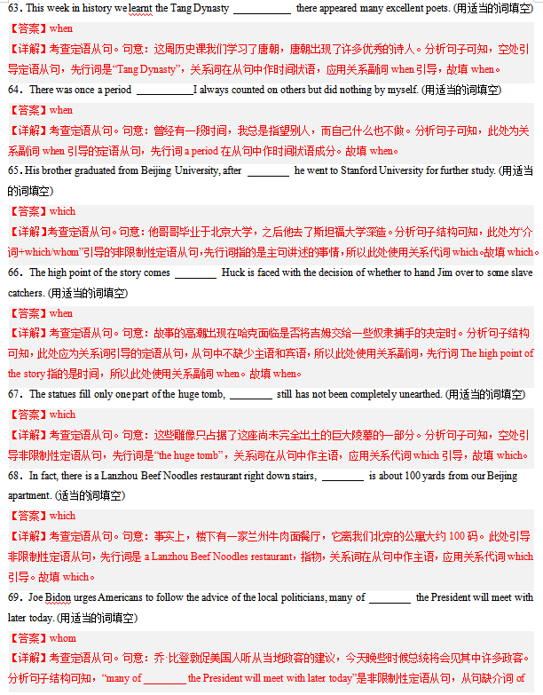 2024年高考英语二轮复习零失误必刷100题(10)-第10张图片-四季读书网 2024年高考英语二轮复习零失误必刷100题(10)-第10张图片-四季读书网