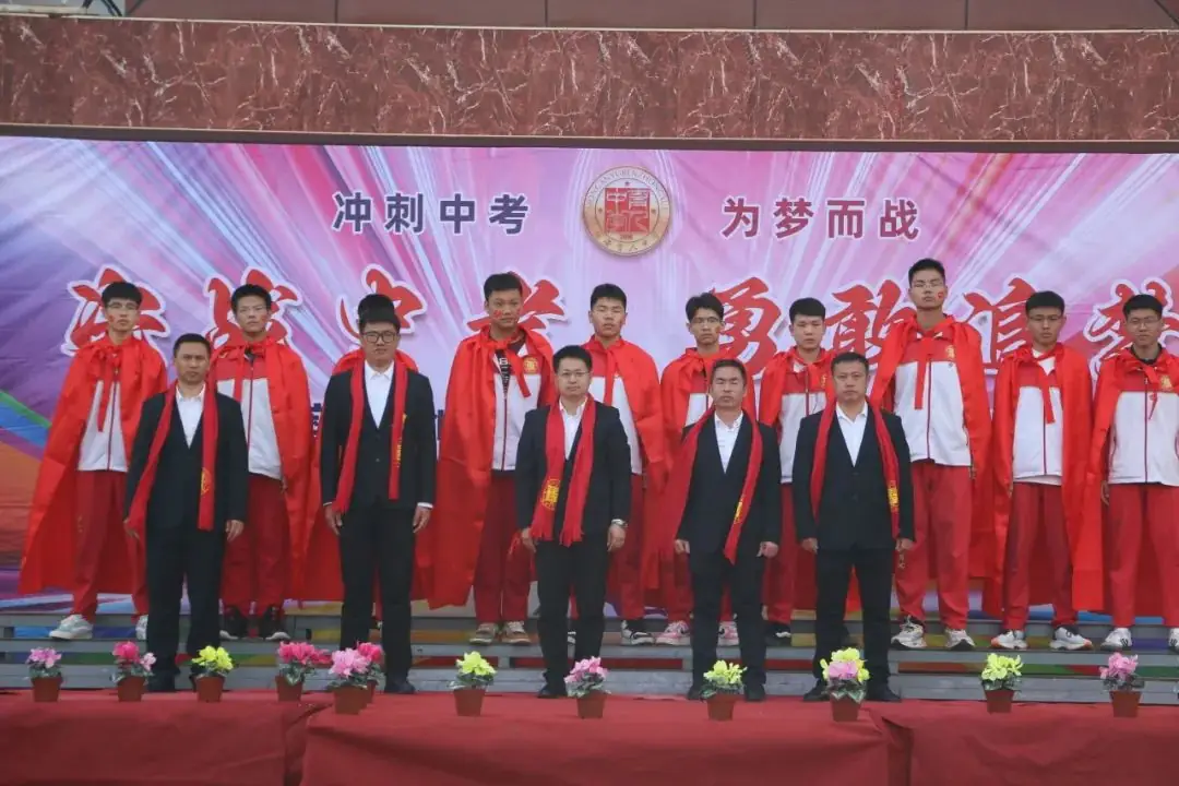 决战中考,勇敢追梦.育人中学九年级百日誓师大会圆满完成!-第7张图片-四季读书网 决战中考,勇敢追梦.育人中学九年级百日誓师大会圆满完成!-第7张图片-四季读书网