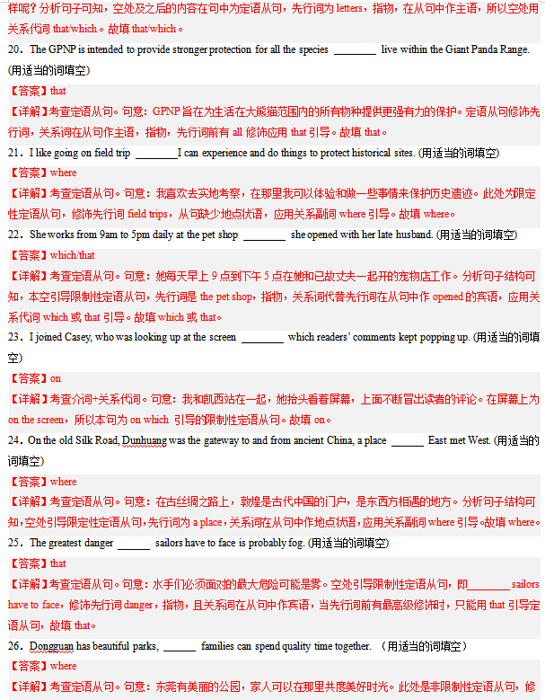 2024年高考英语二轮复习零失误必刷100题(10)-第4张图片-四季读书网 2024年高考英语二轮复习零失误必刷100题(10)-第4张图片-四季读书网