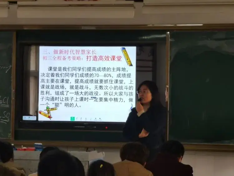 齐心协力共奋进  凝心聚力拼中考—— 九年级开学家长会-第8张图片-四季读书网