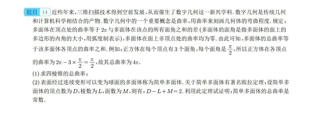 【高中数学】高考冲刺~新高考题型19题模式新结构新题型-第13张图片-四季读书网 【高中数学】高考冲刺~新高考题型19题模式新结构新题型-第13张图片-四季读书网