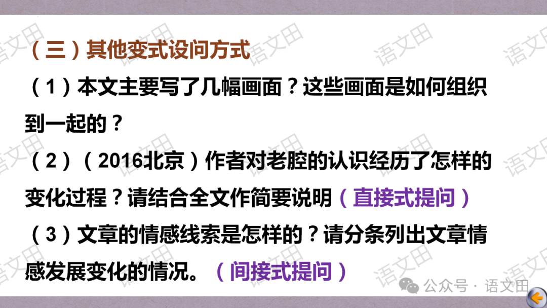 高考散文复习:散文的结构-第27张图片-四季读书网 高考散文复习:散文的结构-第27张图片-四季读书网