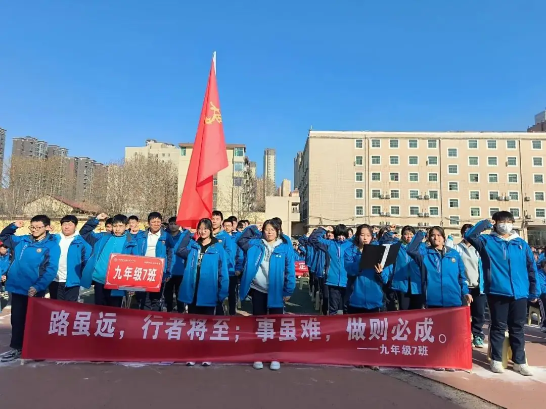 百日奋战赢中考 青春无悔谱华章 ——长安三中迎战2024年中考百日冲刺誓师大会-第31张图片-四季读书网