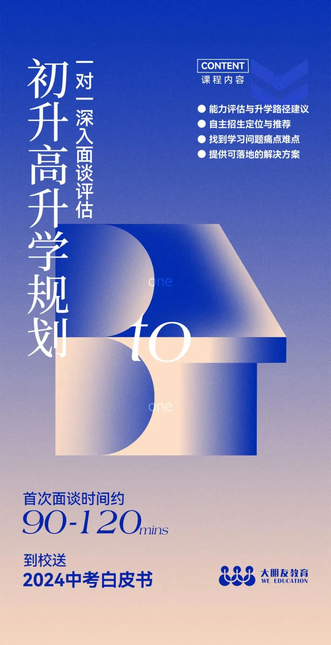 2024深圳中考签约有什么条件?这13所高中已经公布! 第27张 2024深圳中考签约有什么条件?这13所高中已经公布! 第27张