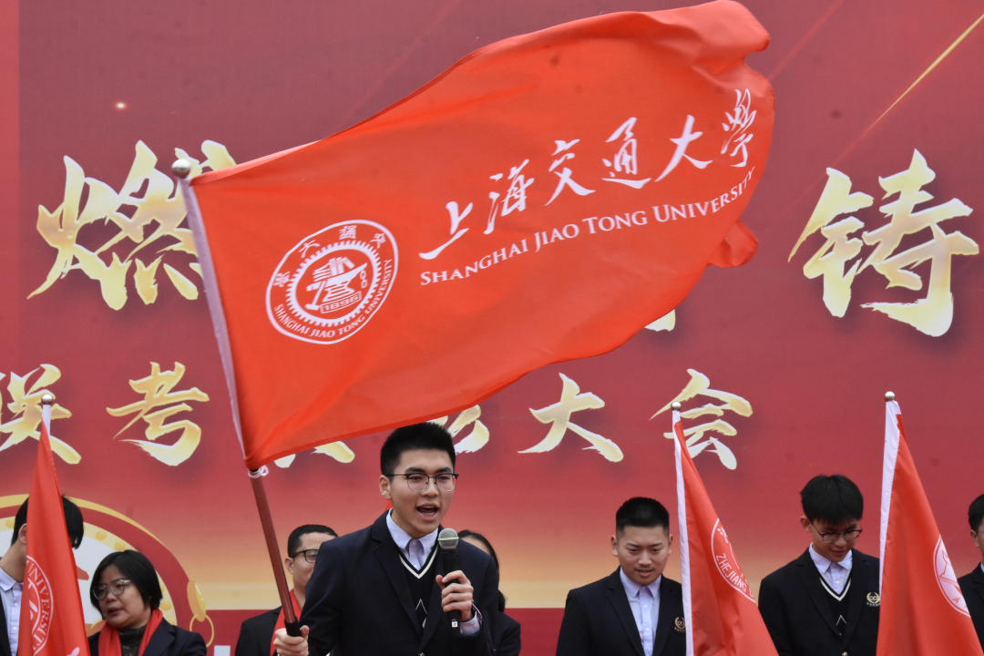 致青春战高考,燃激情铸辉煌——2024届高三年级高考冲刺活动暨联考颁奖大会-第31张图片-四季读书网