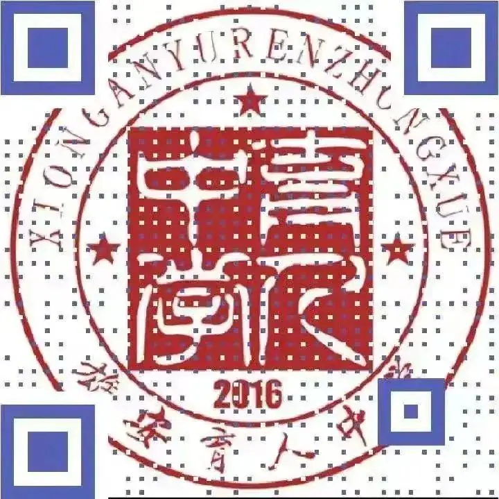 决战中考,勇敢追梦.育人中学九年级百日誓师大会圆满完成!-第18张图片-四季读书网 决战中考,勇敢追梦.育人中学九年级百日誓师大会圆满完成!-第18张图片-四季读书网