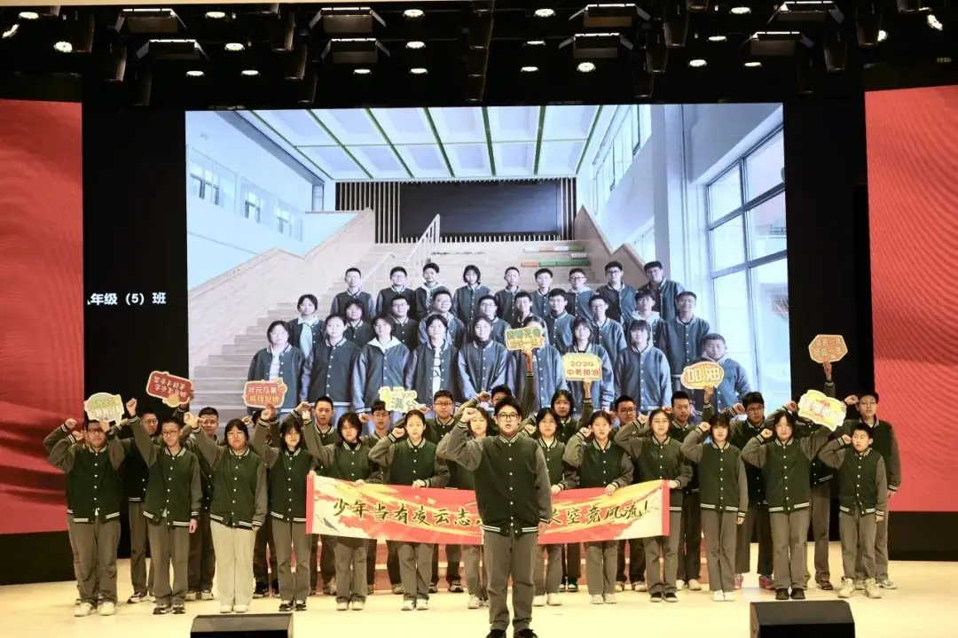 厉兵秣马迎中考 百日誓师赴新程 | 初中部2024年中考百日誓师大会 第13张 厉兵秣马迎中考 百日誓师赴新程 | 初中部2024年中考百日誓师大会 第13张
