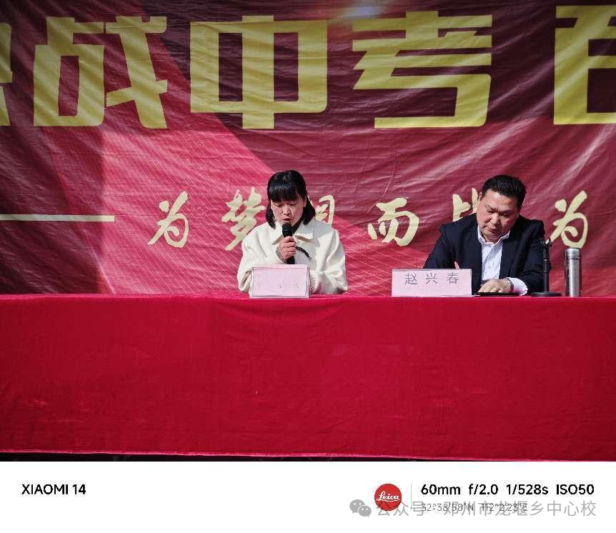 立铿锵誓言 争中考佳绩——龙堰二初中举行中考百日誓师大会-第12张图片-四季读书网 立铿锵誓言 争中考佳绩——龙堰二初中举行中考百日誓师大会-第12张图片-四季读书网