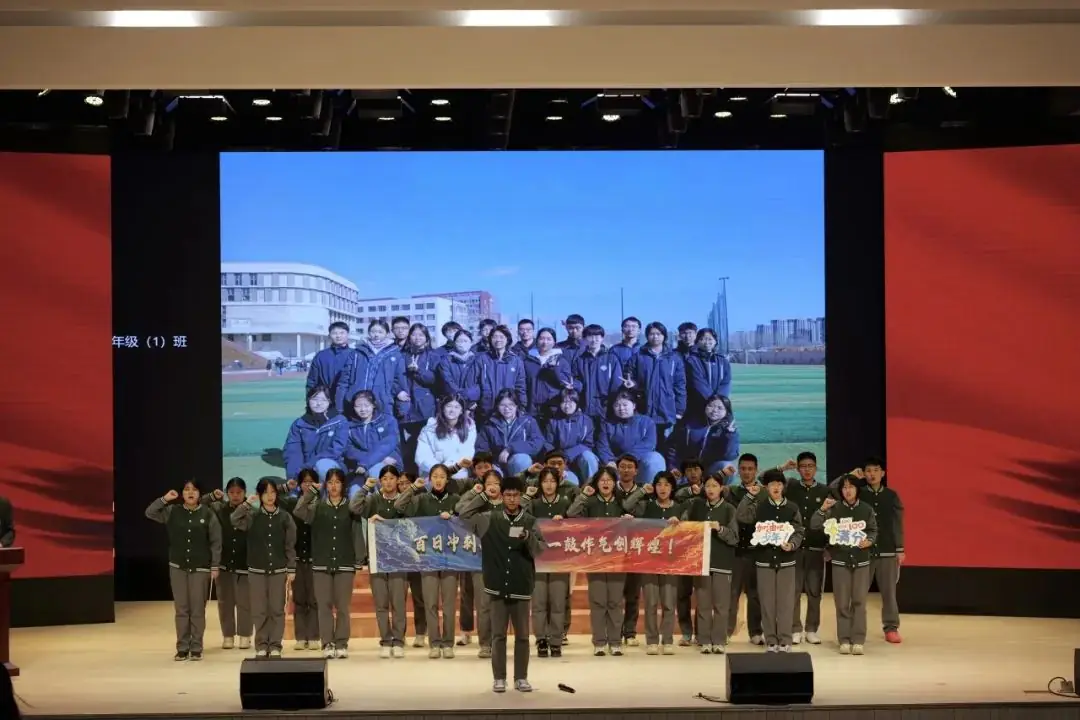 厉兵秣马迎中考 百日誓师赴新程 | 初中部2024年中考百日誓师大会 第17张 厉兵秣马迎中考 百日誓师赴新程 | 初中部2024年中考百日誓师大会 第17张