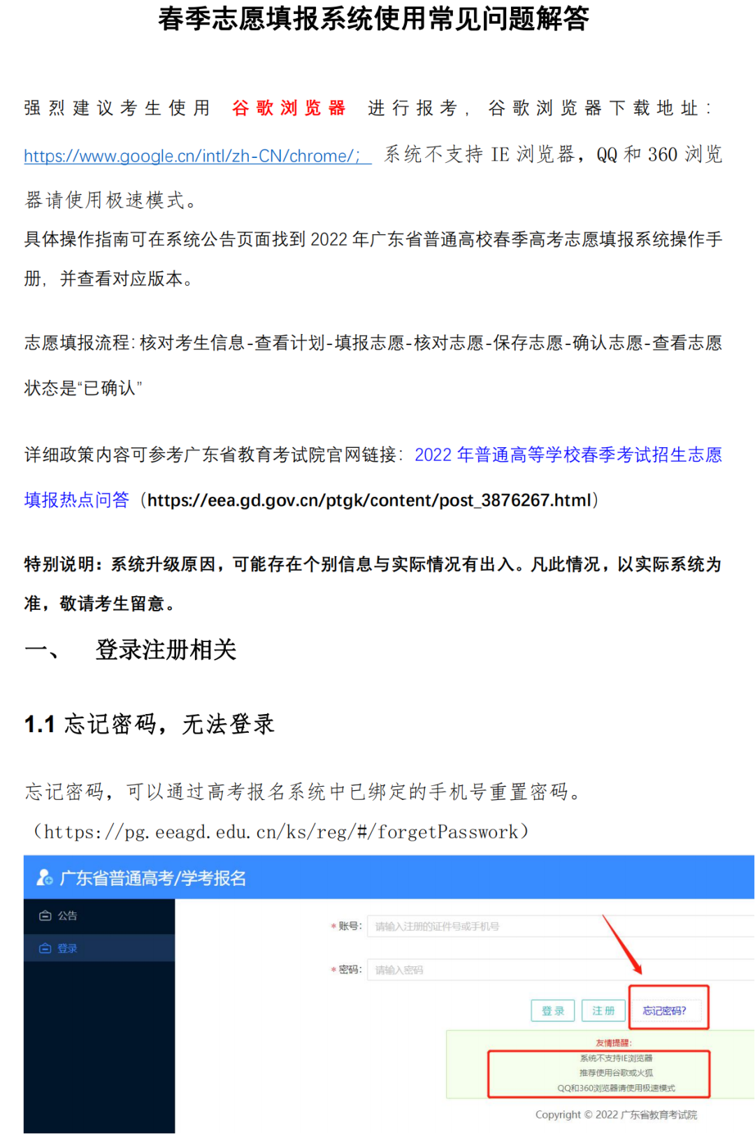 快!2024春季高考填志愿入口+操作教程+预测分→-第15张图片-四季读书网 快!2024春季高考填志愿入口+操作教程+预测分→-第15张图片-四季读书网