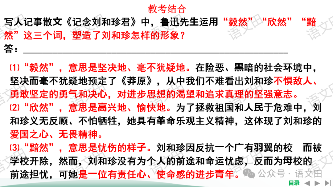 高考散文复习:散文的结构-第10张图片-四季读书网 高考散文复习:散文的结构-第10张图片-四季读书网