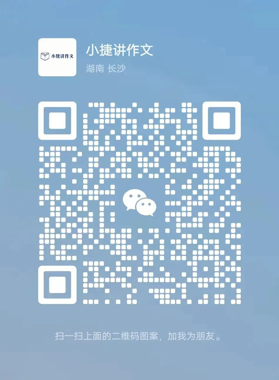 中考满分作文最后的3分,怎么拿到? 第2张