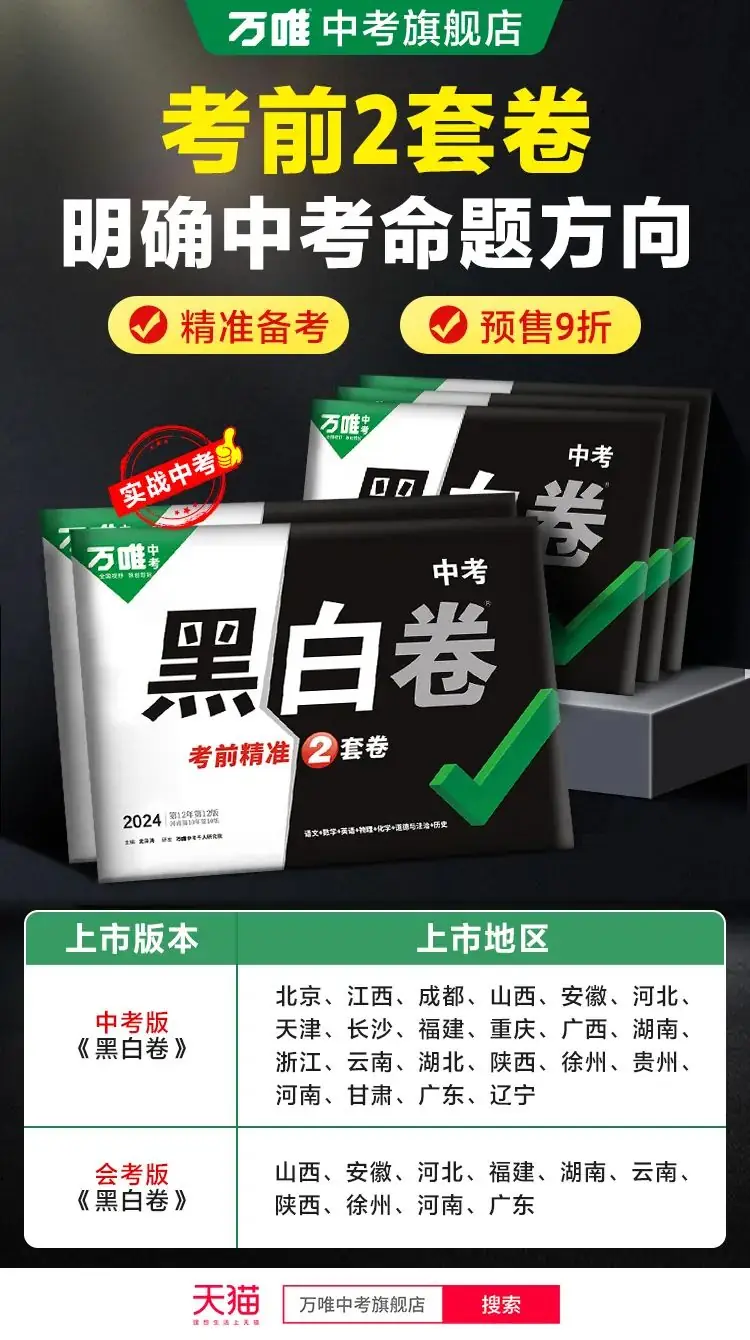 中考不足100天,什么都学只会害了你!(附各科备考指南)-第12张图片-四季读书网 中考不足100天,什么都学只会害了你!(附各科备考指南)-第12张图片-四季读书网