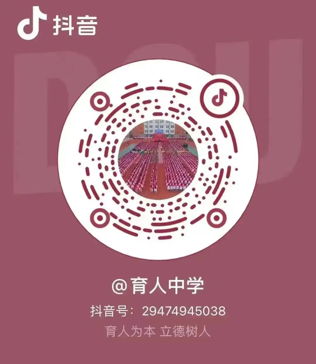 决战中考,勇敢追梦.育人中学九年级百日誓师大会圆满完成!-第19张图片-四季读书网 决战中考,勇敢追梦.育人中学九年级百日誓师大会圆满完成!-第19张图片-四季读书网