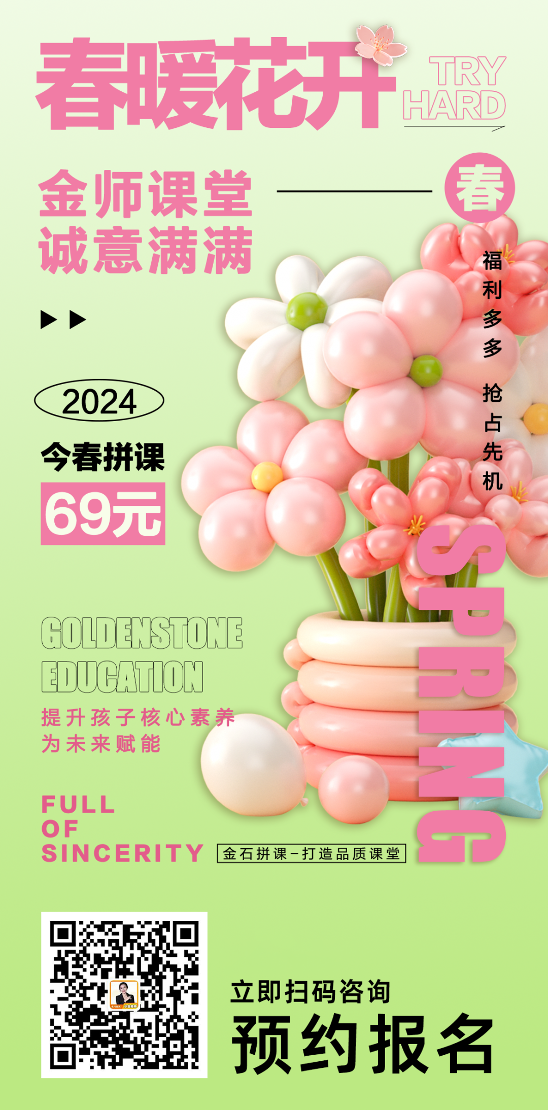 备战2024中考,关键日程全掌握!-第2张图片-四季读书网