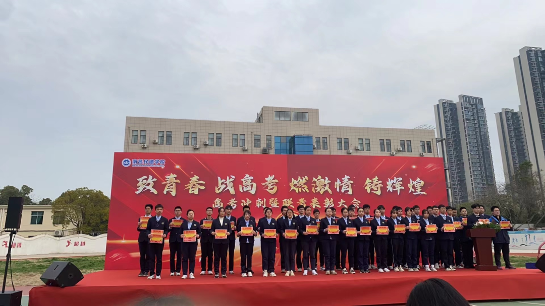 致青春战高考,燃激情铸辉煌——2024届高三年级高考冲刺活动暨联考颁奖大会-第13张图片-四季读书网