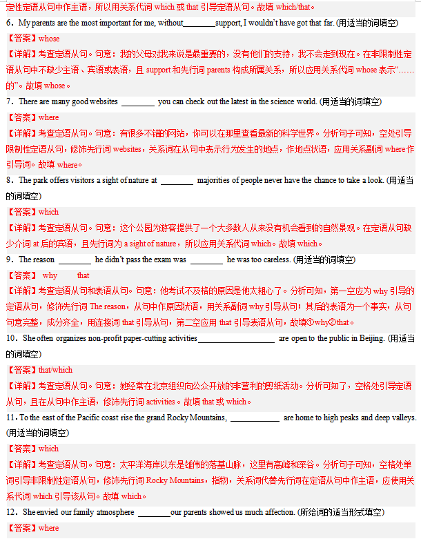 2024年高考英语二轮复习零失误必刷100题(10)-第2张图片-四季读书网 2024年高考英语二轮复习零失误必刷100题(10)-第2张图片-四季读书网