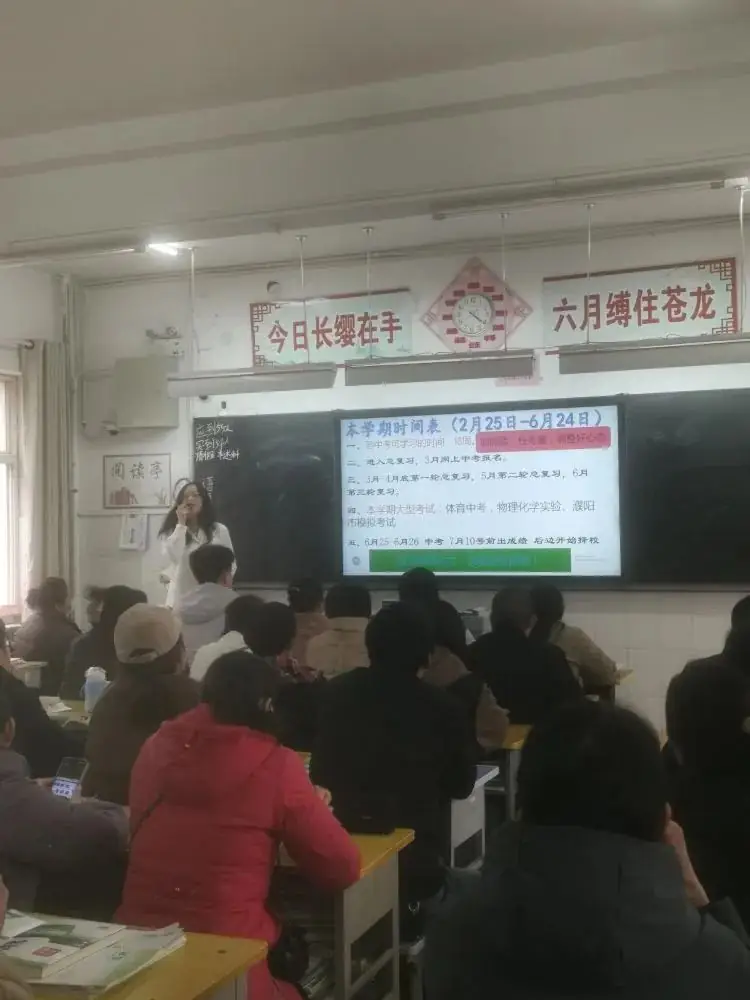 齐心协力共奋进  凝心聚力拼中考—— 九年级开学家长会-第12张图片-四季读书网