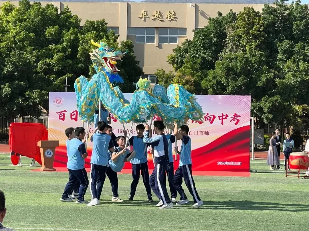 【修身立德】百日誓师同逐梦,踔厉奋发向中考——我校举行2024届中考百日誓师活动 第18张