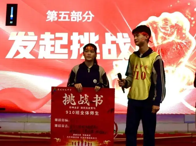 点燃激情 决胜中考——2024届黄岐初级中学中考誓师大会活动 第47张