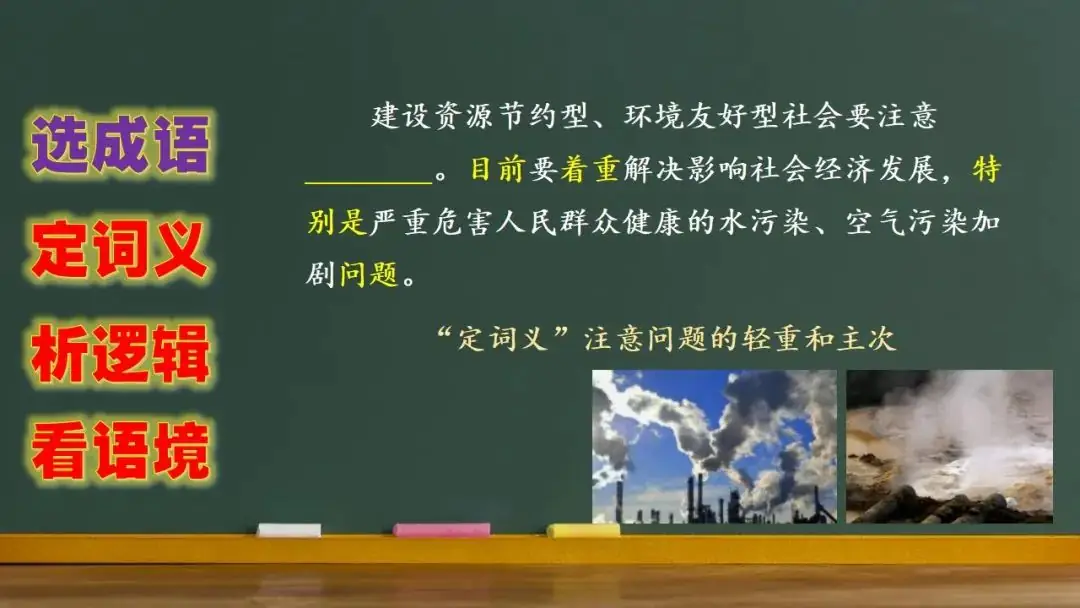高考语文新题型(成语填空)-第9张图片-四季读书网