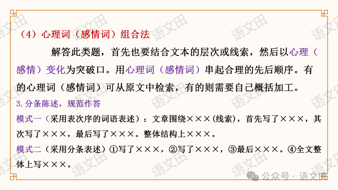 高考散文复习:散文的结构-第34张图片-四季读书网 高考散文复习:散文的结构-第34张图片-四季读书网