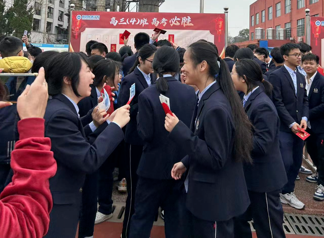 致青春战高考,燃激情铸辉煌——2024届高三年级高考冲刺活动暨联考颁奖大会-第47张图片-四季读书网