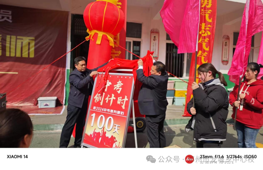 立铿锵誓言 争中考佳绩——龙堰二初中举行中考百日誓师大会-第3张图片-四季读书网 立铿锵誓言 争中考佳绩——龙堰二初中举行中考百日誓师大会-第3张图片-四季读书网