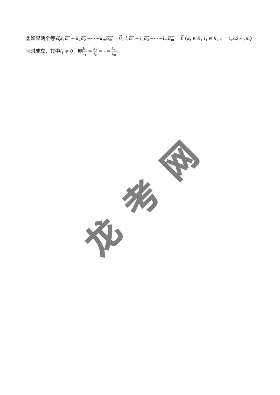 哈三中名师推荐【新高考数学】新题型 新结构二十一大考点汇总(含答案解析)电子版下载地址-第28张图片-四季读书网 哈三中名师推荐【新高考数学】新题型 新结构二十一大考点汇总(含答案解析)电子版下载地址-第28张图片-四季读书网