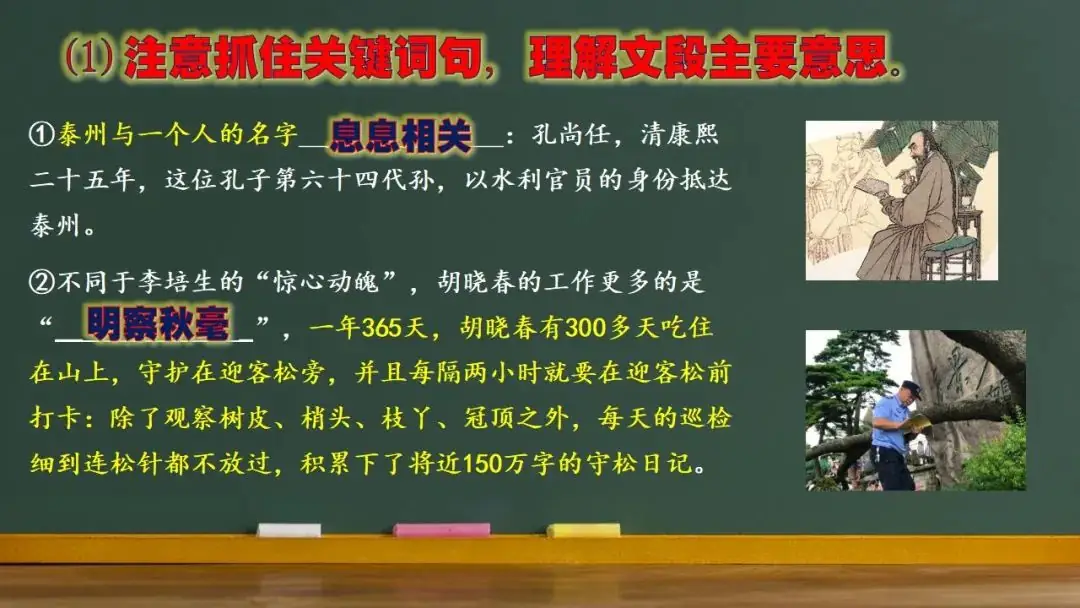 高考语文新题型(成语填空)-第14张图片-四季读书网