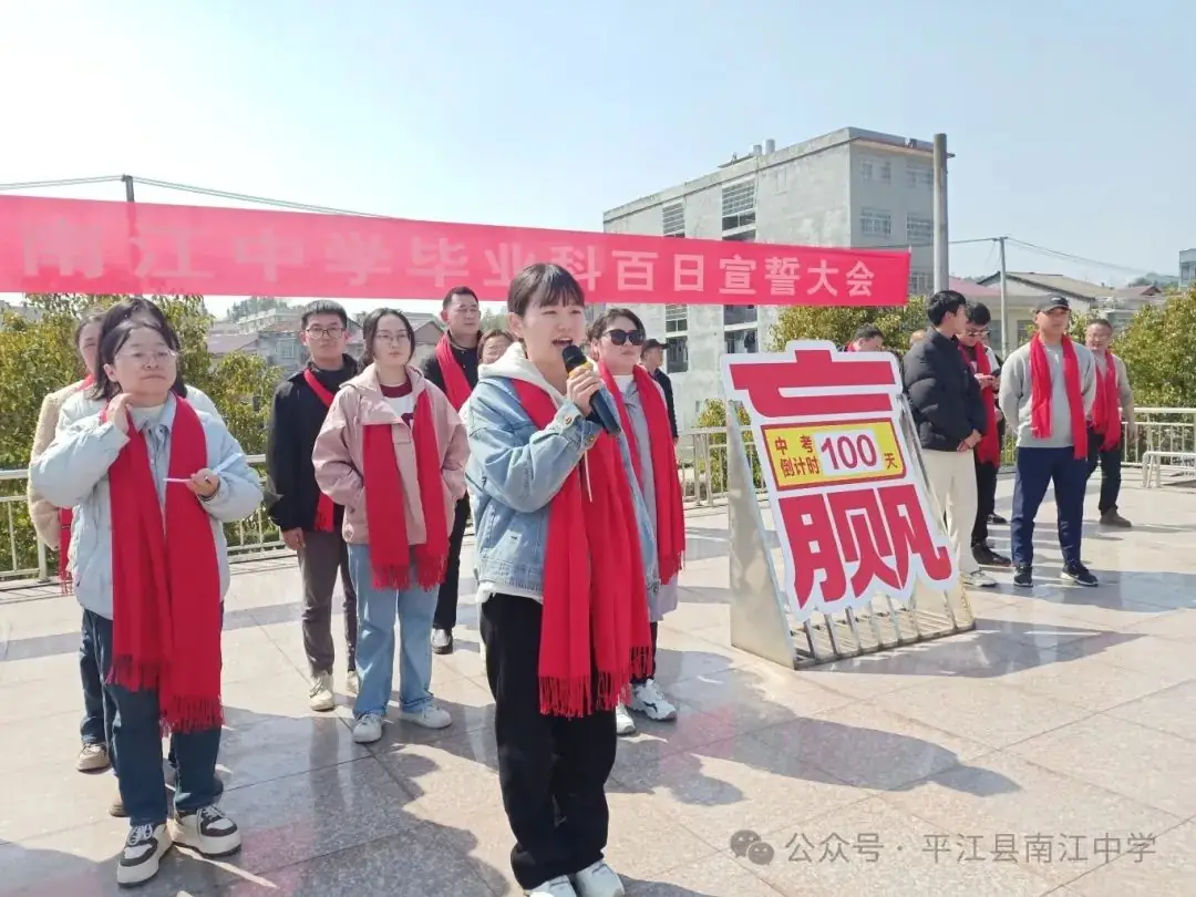 争雄顶峰勤砺剑,笑傲中考勇夺魁 第1张