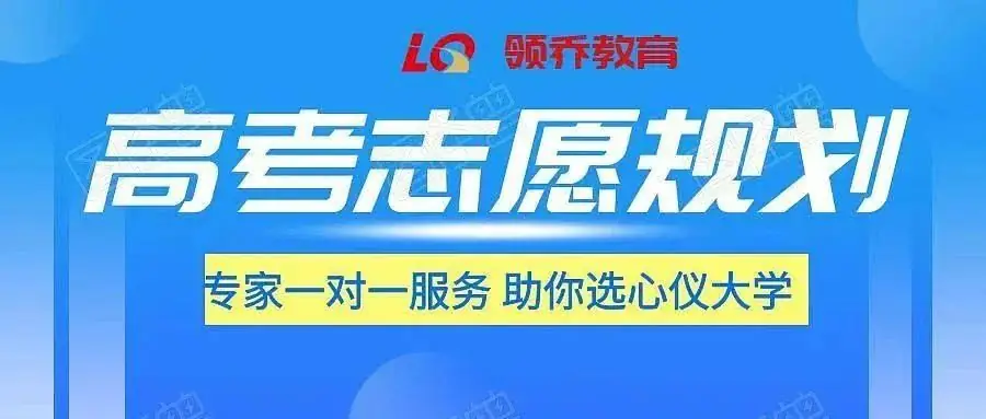 24届高考升学规划1V1服务,火热预约中!-第8张图片-四季读书网 24届高考升学规划1V1服务,火热预约中!-第8张图片-四季读书网