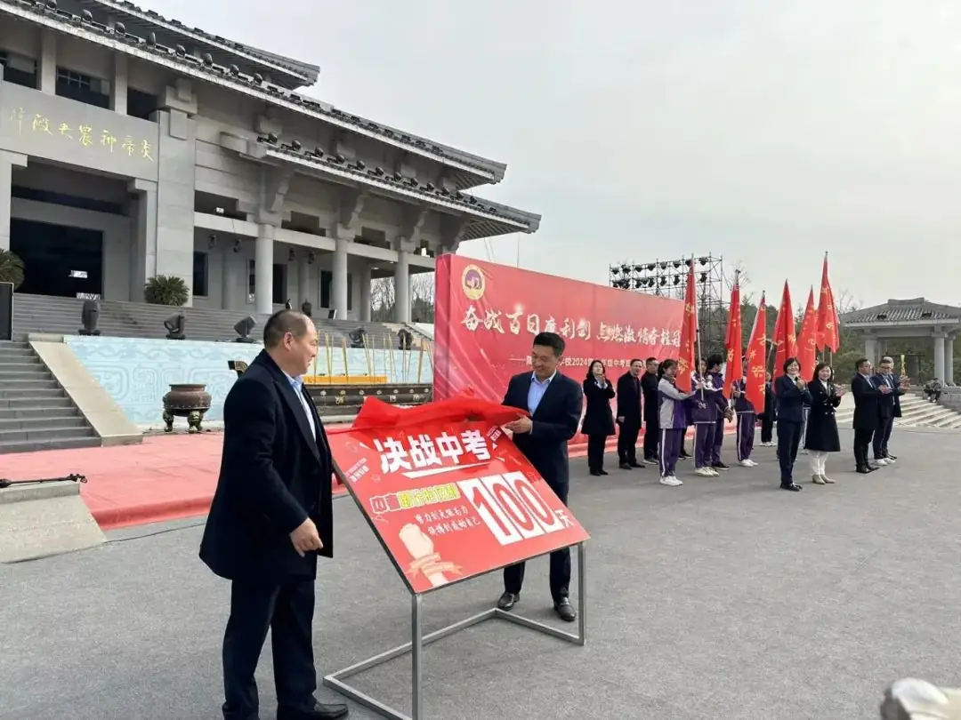 厉兵秣马迎中考 百日誓师赴新程——记炎帝学校中考百日誓师大会 第38张