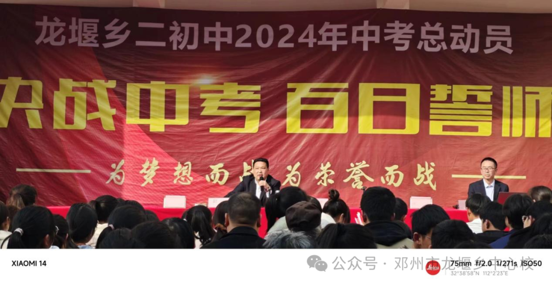 立铿锵誓言 争中考佳绩——龙堰二初中举行中考百日誓师大会-第14张图片-四季读书网 立铿锵誓言 争中考佳绩——龙堰二初中举行中考百日誓师大会-第14张图片-四季读书网