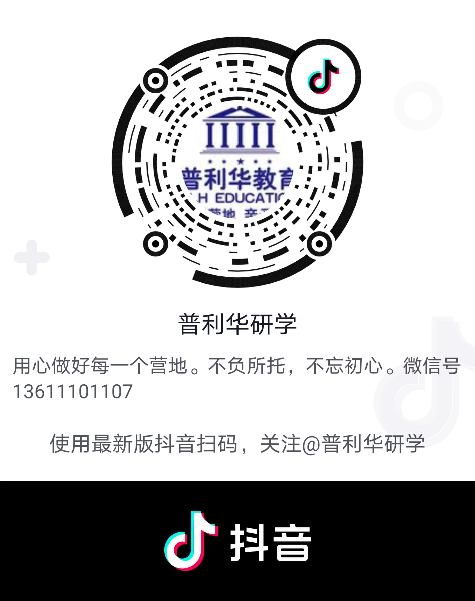 【普利华分享 高考】全国853所公办普通本科院校汇总(2023年终版)-第16张图片-四季读书网 【普利华分享 高考】全国853所公办普通本科院校汇总(2023年终版)-第16张图片-四季读书网