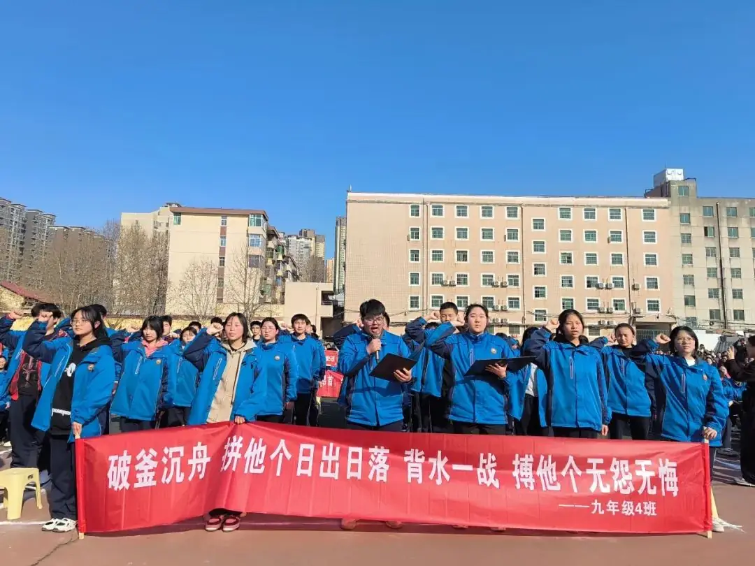 百日奋战赢中考 青春无悔谱华章 ——长安三中迎战2024年中考百日冲刺誓师大会-第28张图片-四季读书网
