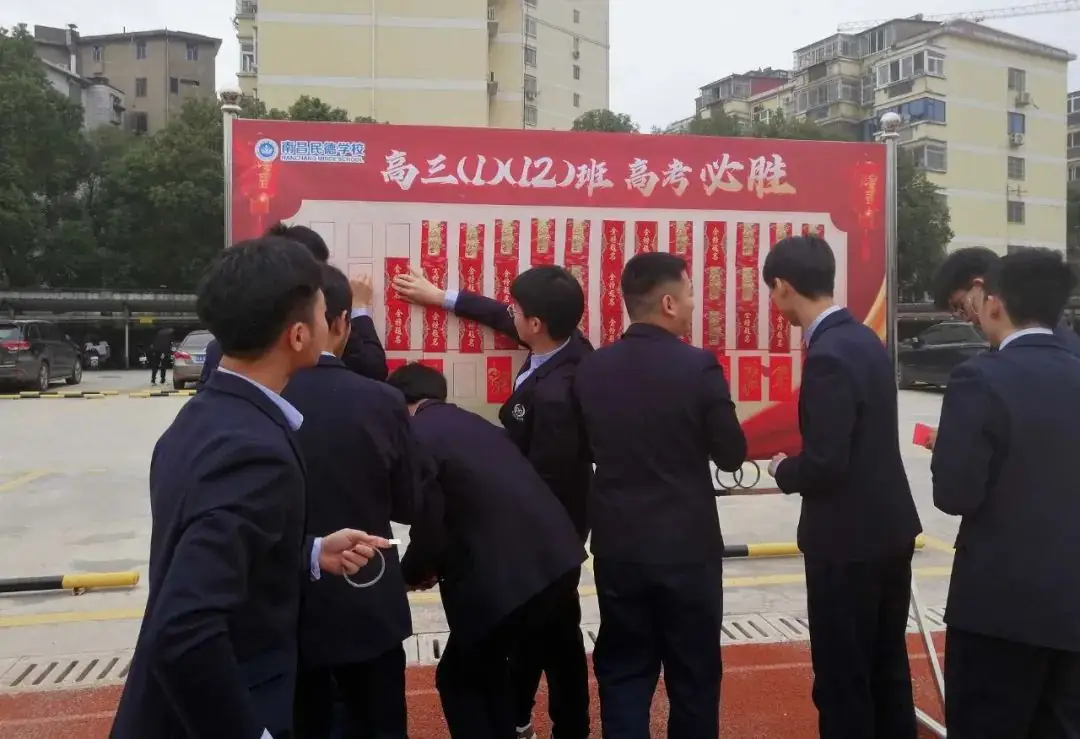 致青春战高考,燃激情铸辉煌——2024届高三年级高考冲刺活动暨联考颁奖大会-第44张图片-四季读书网