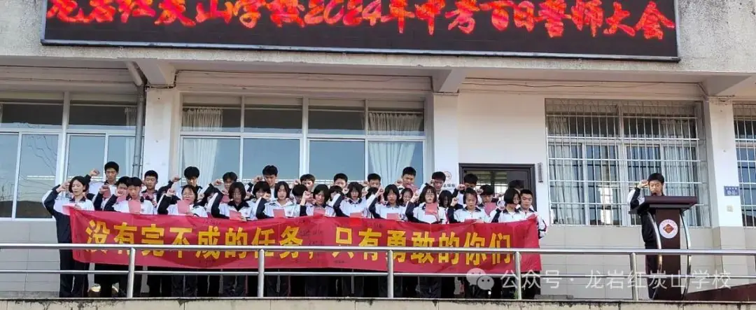 2024年中考中考百日誓师大会-第11张图片-四季读书网 2024年中考中考百日誓师大会-第11张图片-四季读书网