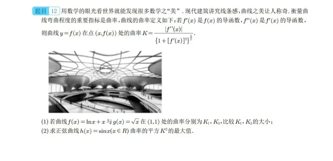 【高中数学】高考冲刺~新高考题型19题模式新结构新题型-第11张图片-四季读书网 【高中数学】高考冲刺~新高考题型19题模式新结构新题型-第11张图片-四季读书网