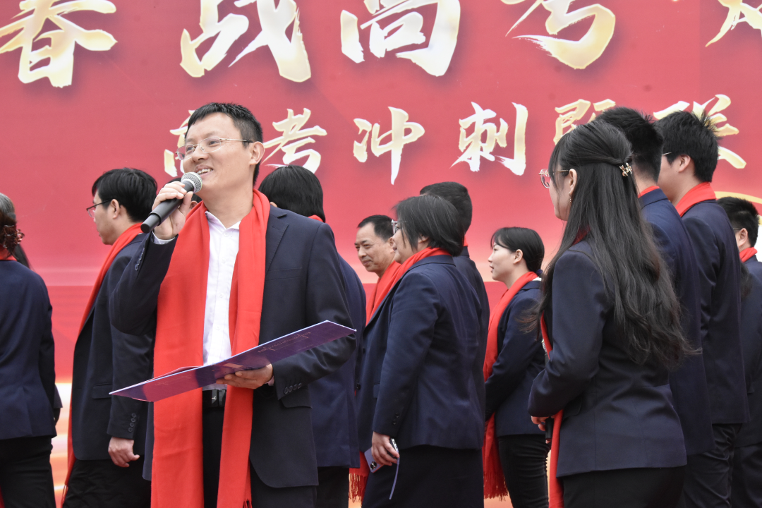 致青春战高考,燃激情铸辉煌——2024届高三年级高考冲刺活动暨联考颁奖大会-第37张图片-四季读书网