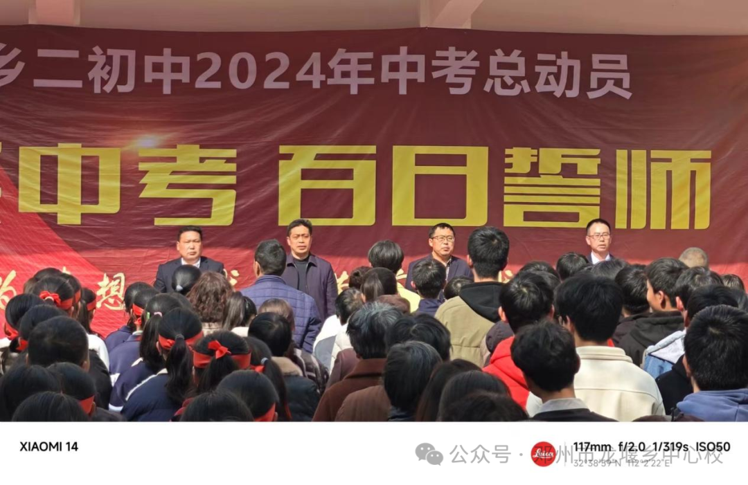 立铿锵誓言 争中考佳绩——龙堰二初中举行中考百日誓师大会-第1张图片-四季读书网 立铿锵誓言 争中考佳绩——龙堰二初中举行中考百日誓师大会-第1张图片-四季读书网